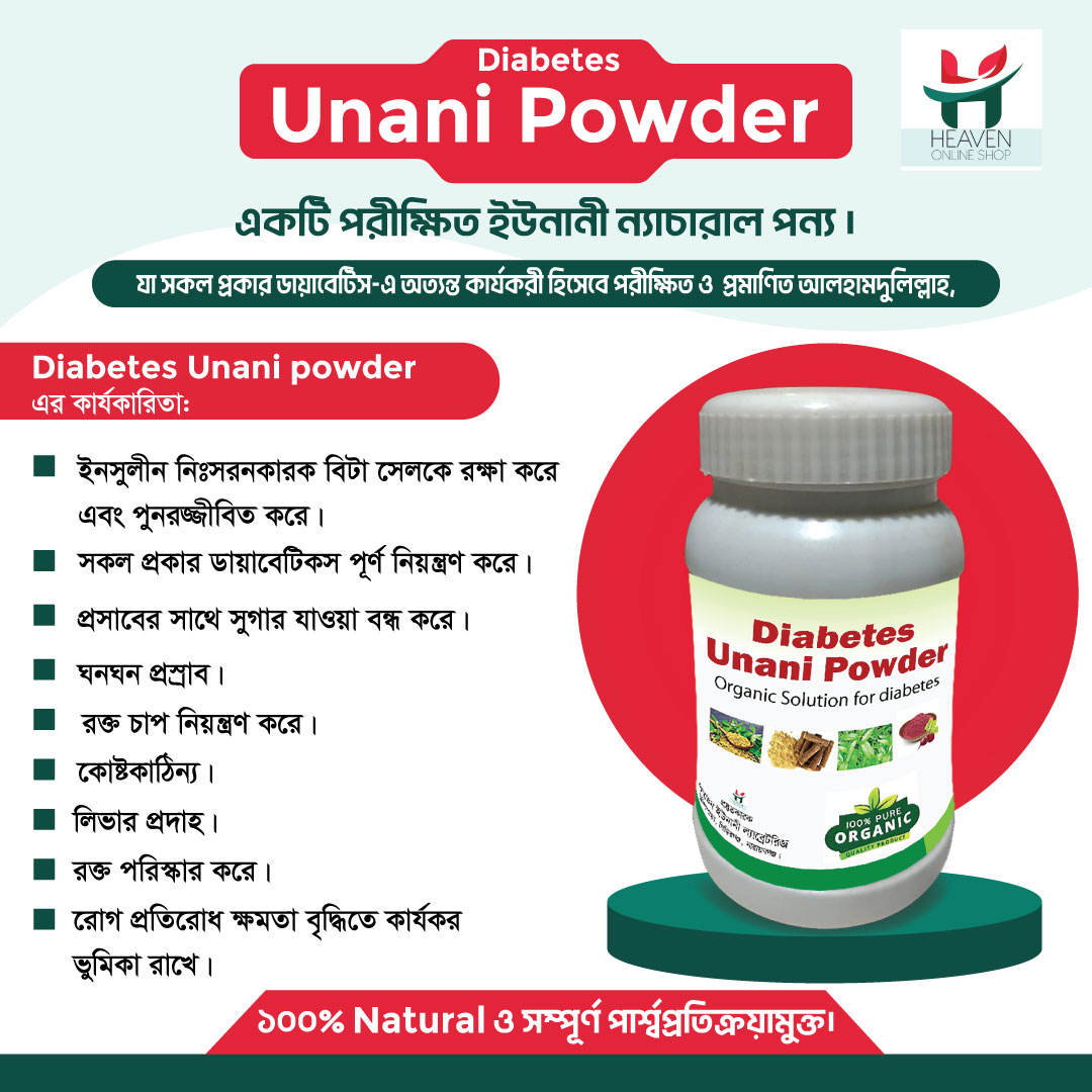 Diabetes Unani powder