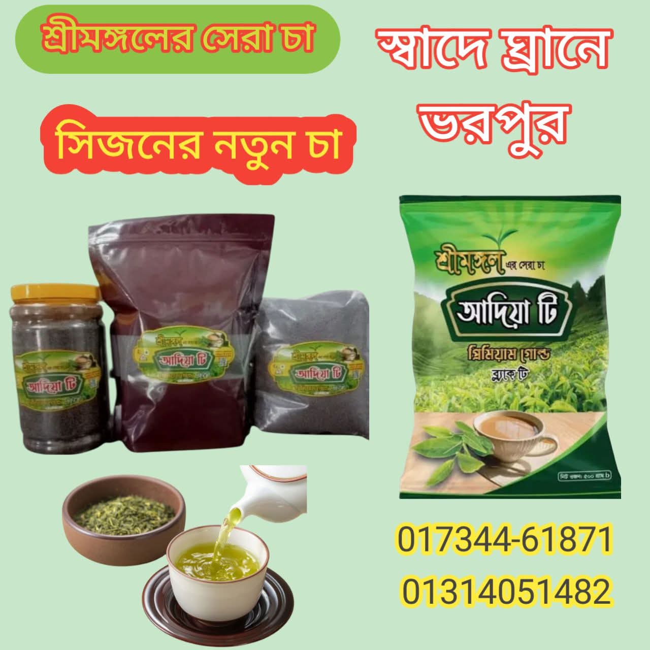 Tgold স্পেসাল চা